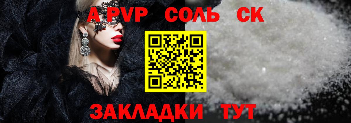 Alfa_PVP  Вход с VPN  Белорецк  A-PVP СК  Альфа ПВП СК КРИС 