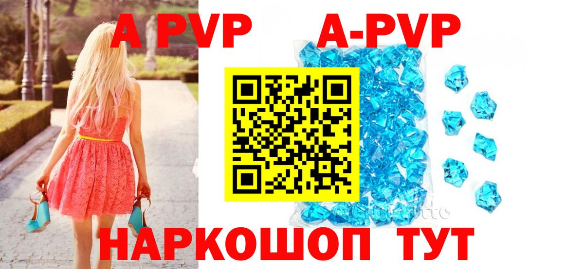 Альфа ПВП мука Белорецк