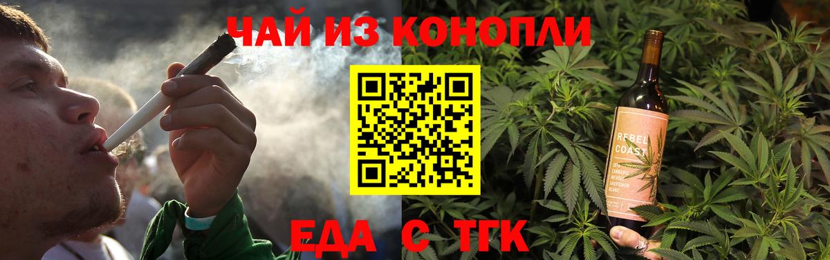 Canna-Cookies марихуана  Вход с VPN  Белорецк 