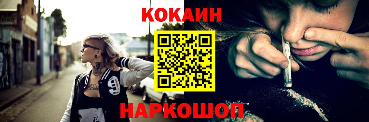 Кокаин 98%  Кокаин  COCAIN Эквадор  Белорецк  Вход с VPN 