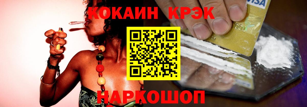 Кокаин Перу Белорецк