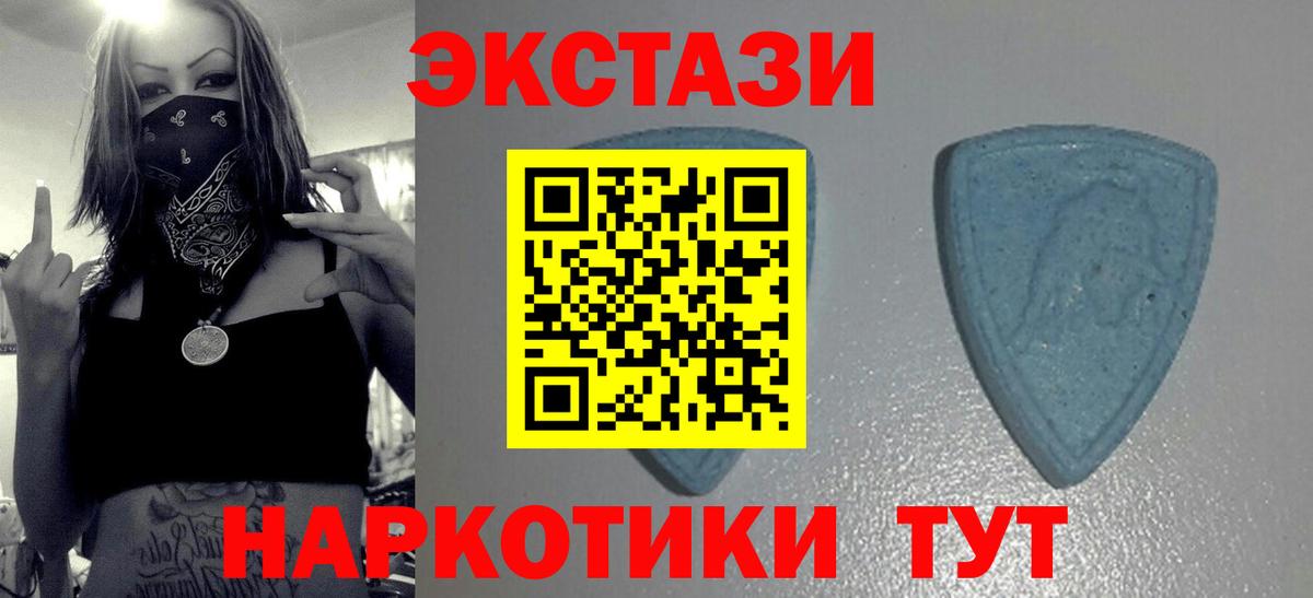 Экстази VHQ  Ecstasy круглые  Экстази  ОМГ ОМГ   Вход с VPN  Белорецк 