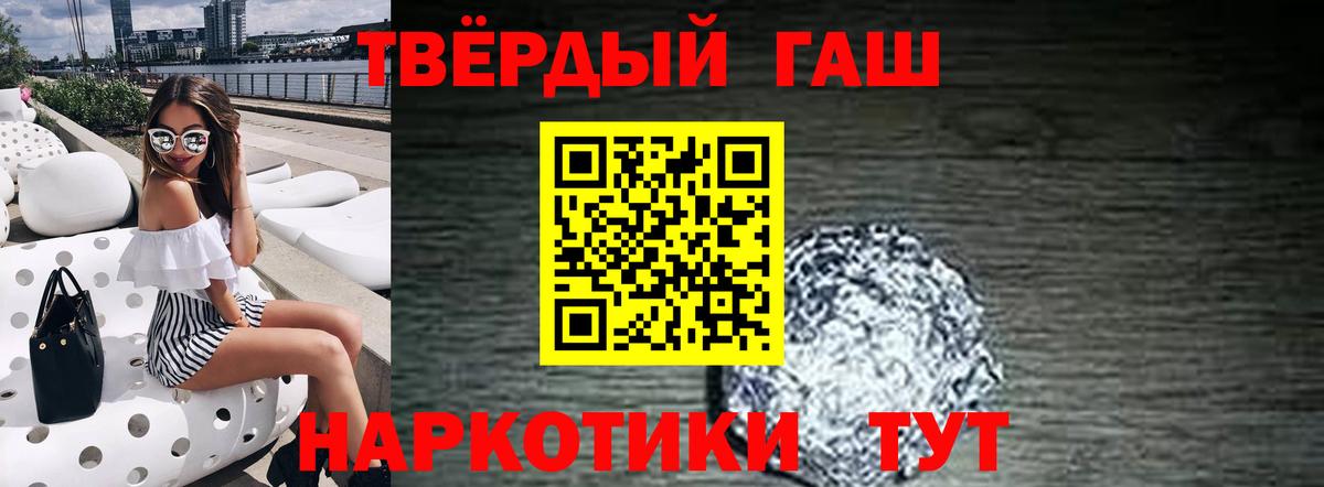 ГАШ  ГАШ Ice-O-Lator  Вход с VPN  Белорецк  ГАШ 40% ТГК 
