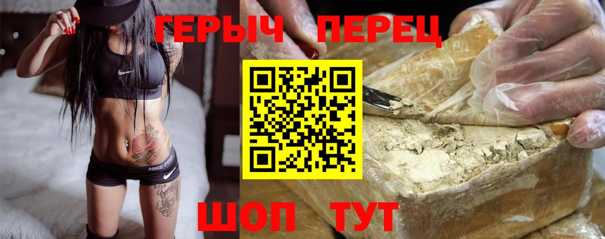 Белорецк  Героин гречка  Вход с VPN 