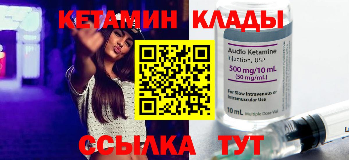 Кетамин ketamine  Вход с VPN  Белорецк 