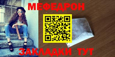 меф VHQ Аша