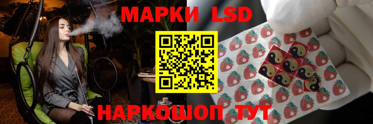 LSD-25 экстази кислота  ЛСД экстази ecstasy  гидра ссылки  Белорецк  Вход с VPN 