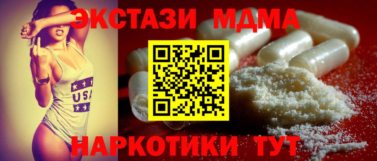 Белорецк  MDMA  Вход с VPN  MDMA Molly 