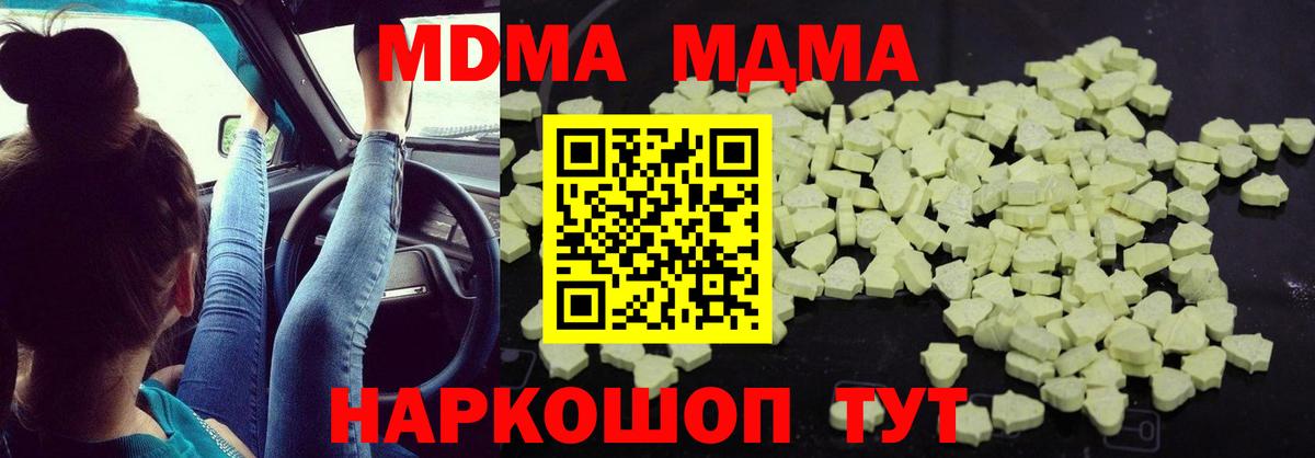 МЕФ   Каннабис  Белорецк  ГАШ  Вход с VPN  MDMA 