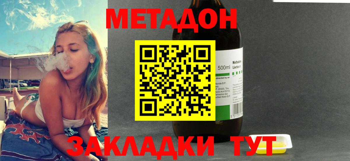   ТОР  Вход с VPN  Белорецк  Метадон methadone 