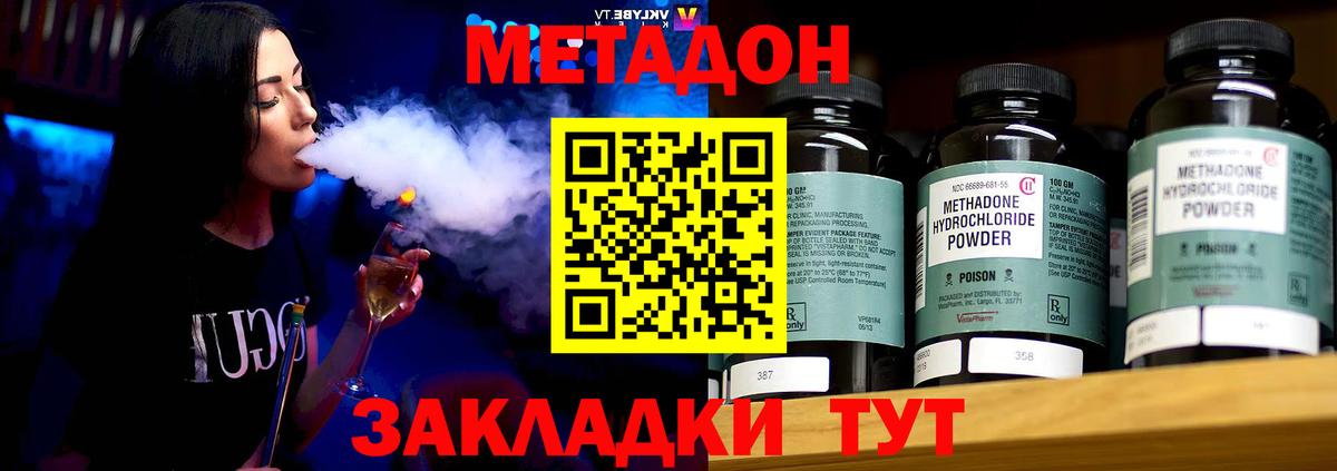 МЕТАДОН белоснежный Белорецк