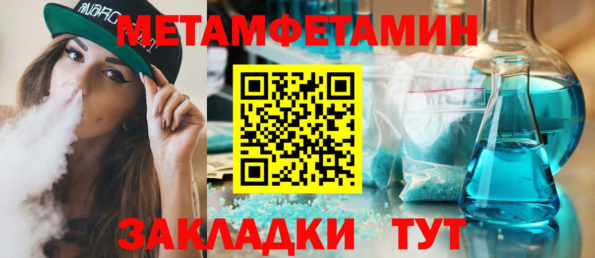 Первитин пудра Белорецк