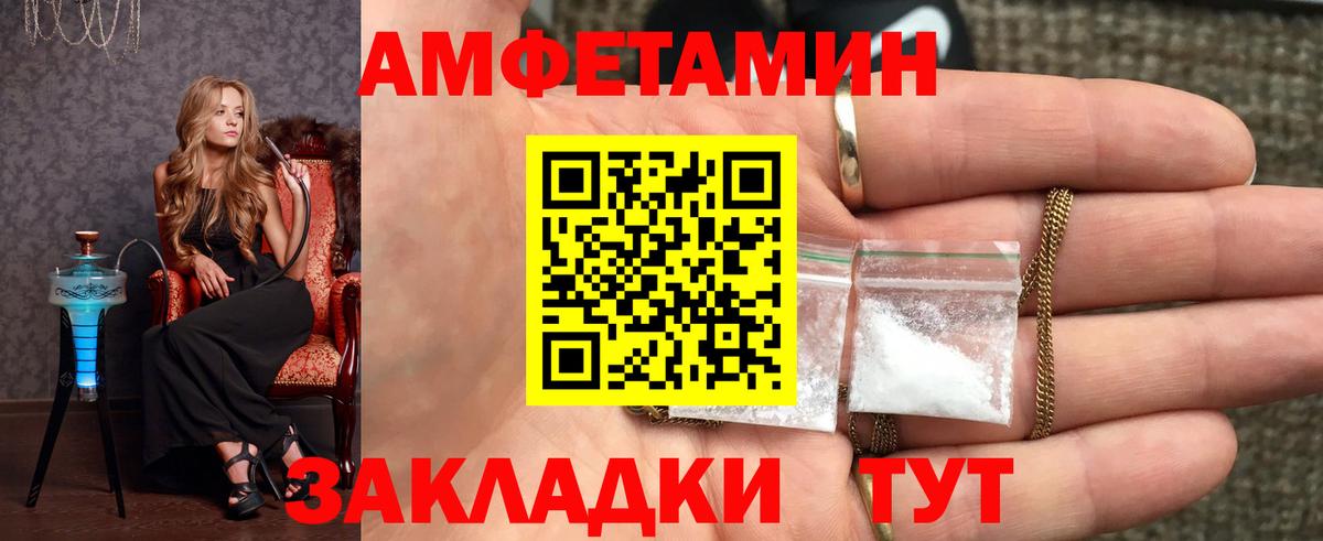 Первитин кристалл  Вход с VPN  Первитин кристалл  Белорецк 