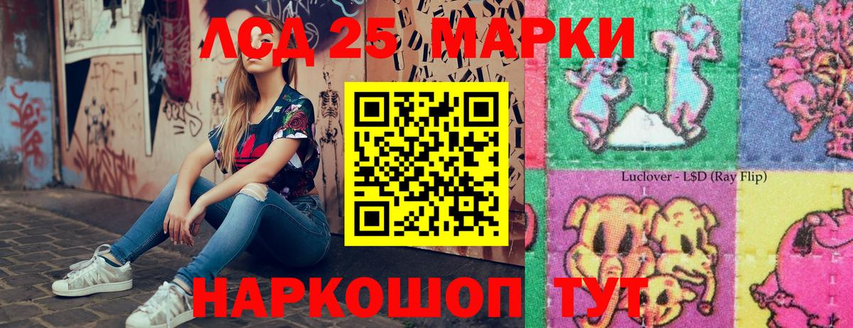 Наркотические марки 1,5мг  Вход с VPN  Белорецк 