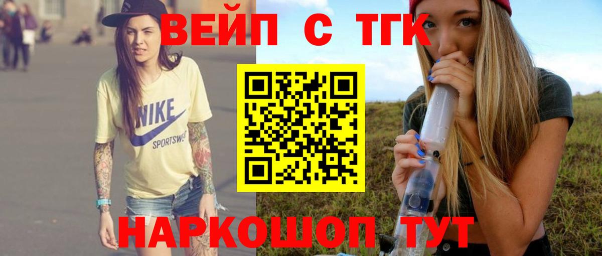 ТГК гашишное масло Белорецк